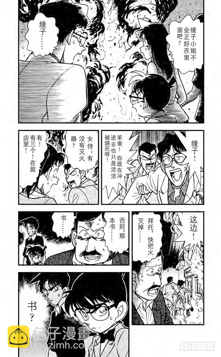 FILE.9 不明原因的爆炸4