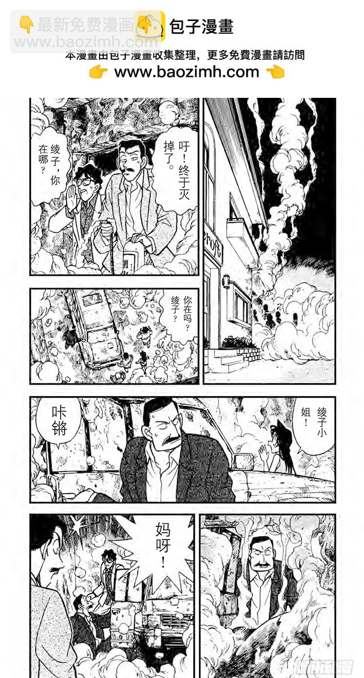 FILE.9 不明原因的爆炸5