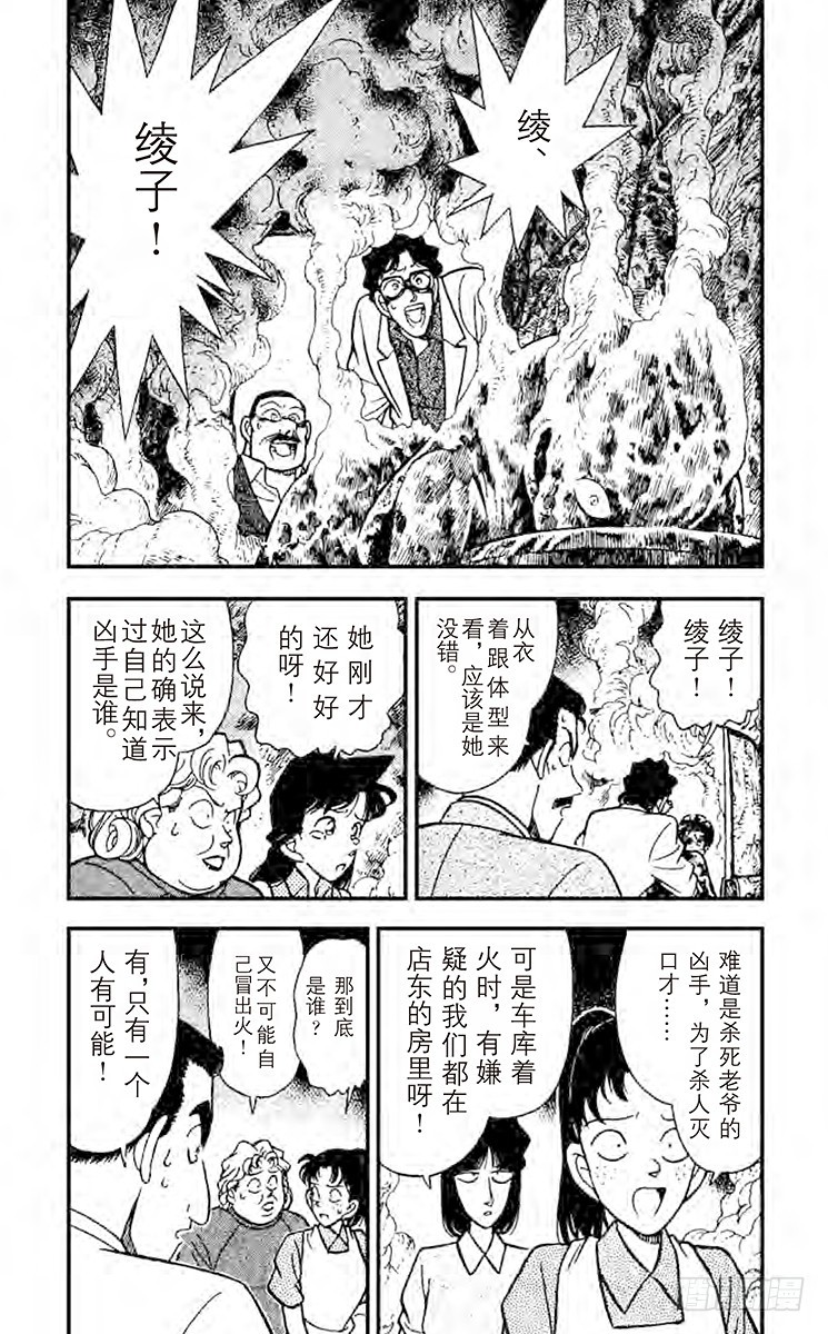 FILE.9 不明原因的爆炸6