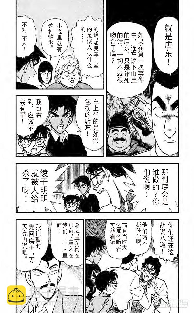 FILE.9 不明原因的爆炸7