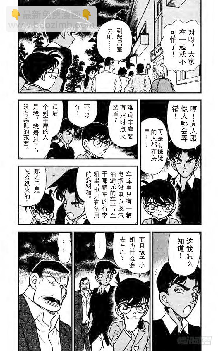 FILE.9 不明原因的爆炸8