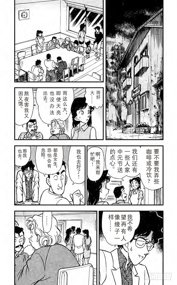 FILE.9 不明原因的爆炸9