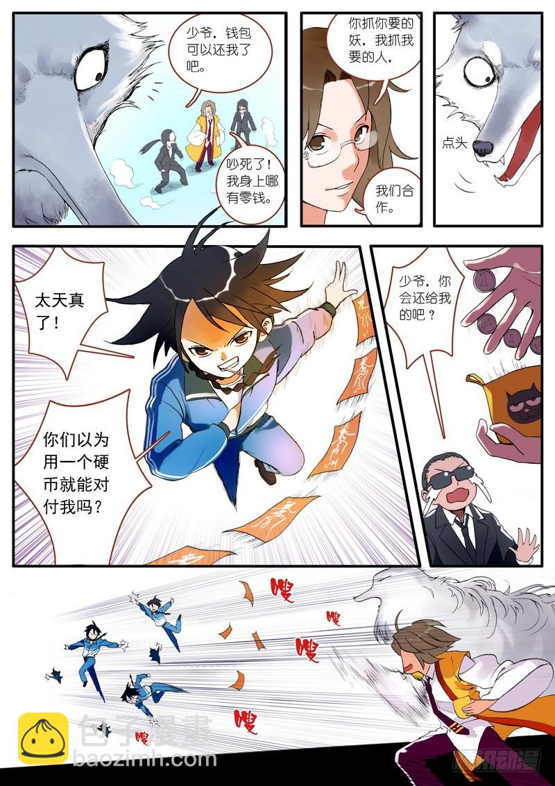 002·糖果啊，是命运的邂逅17