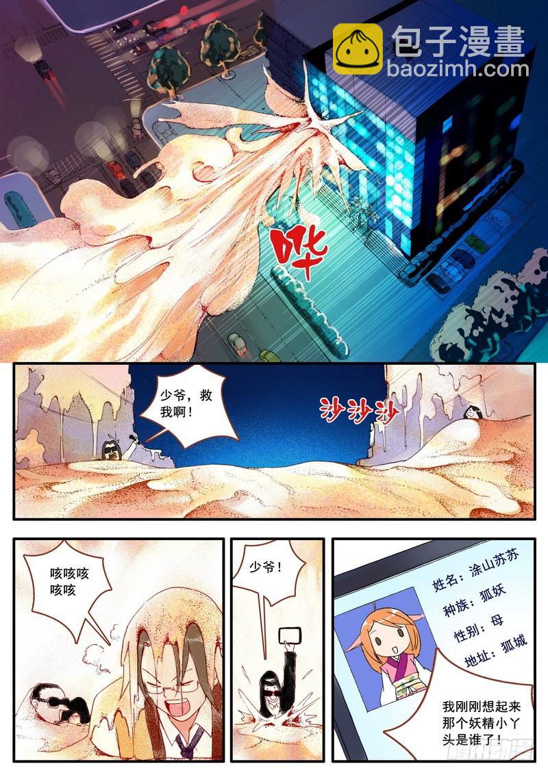 002·糖果啊，是命运的邂逅22