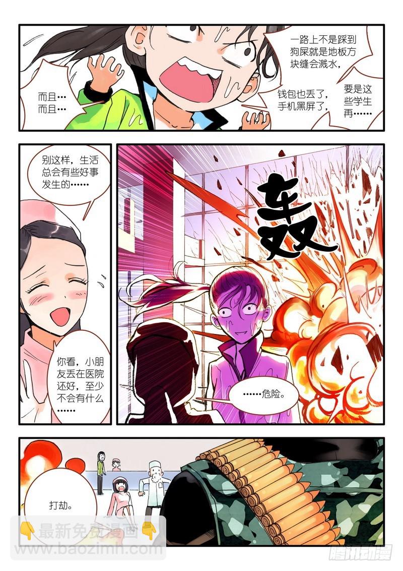 010.因为爱（上）2
