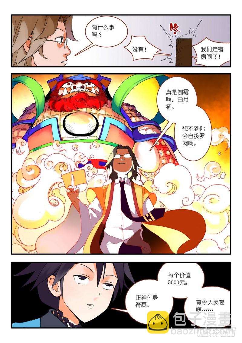 010.因为爱（上）5