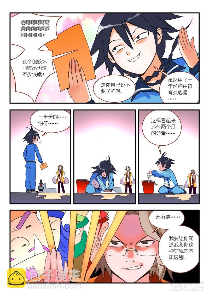 010.因为爱（上）9