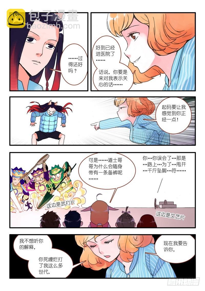 010·因为爱（下）1