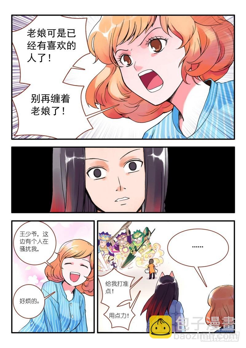 010·因为爱（下）2