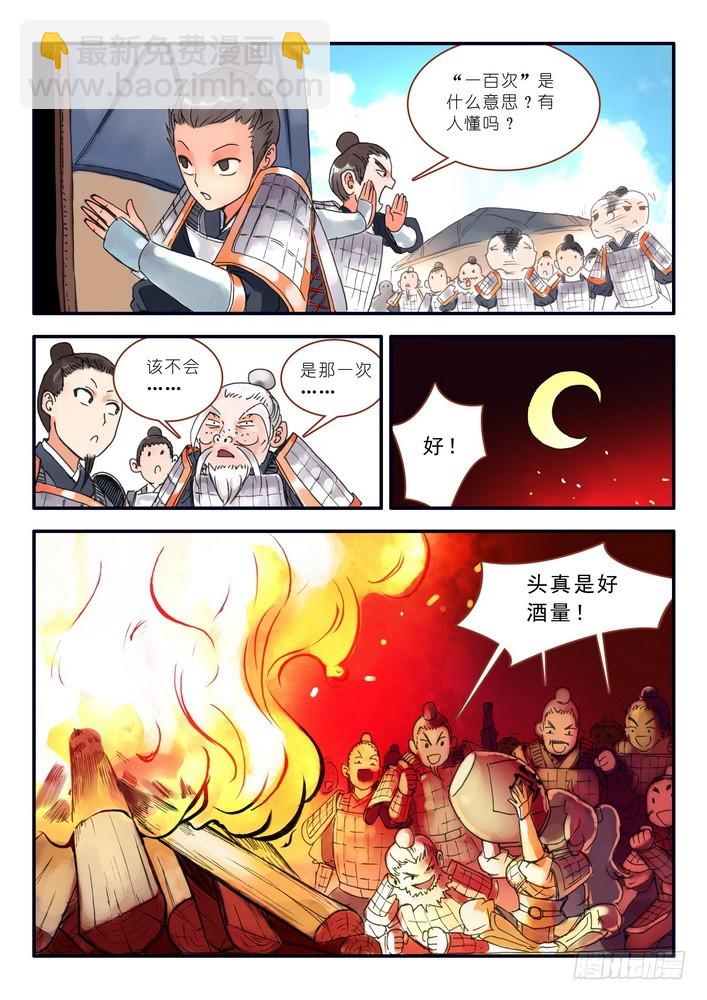 011·一百次（下）4