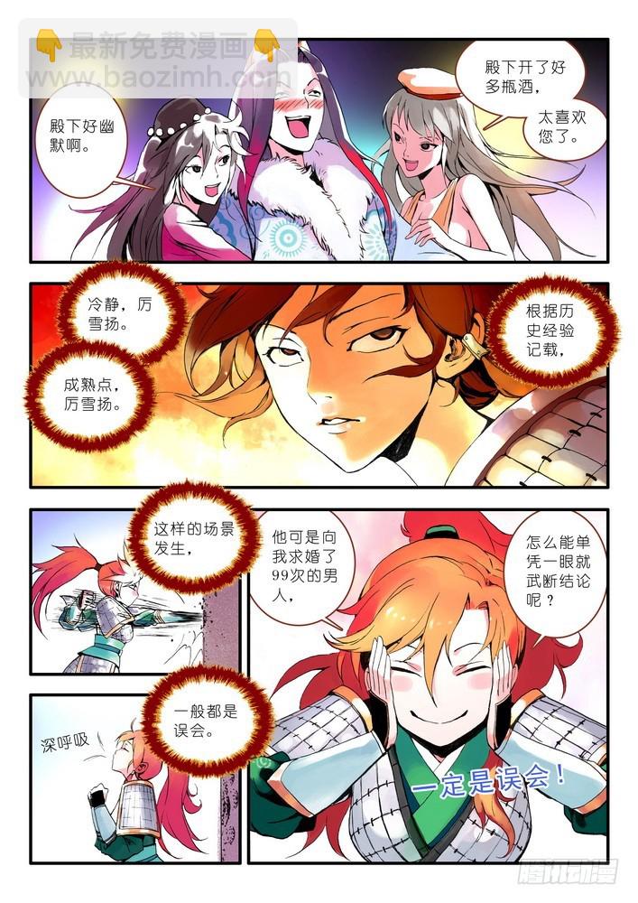 012·说个谎哄我都不愿意吗（上）1
