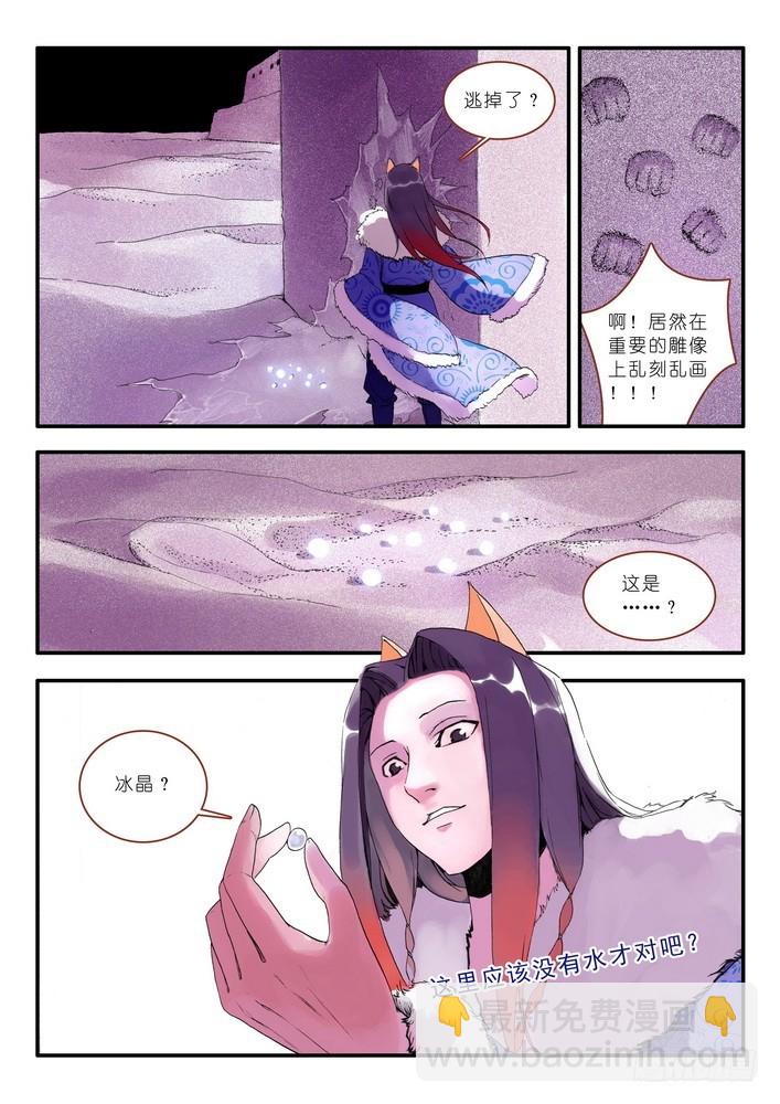 012·说个谎哄我都不愿意吗（上）5
