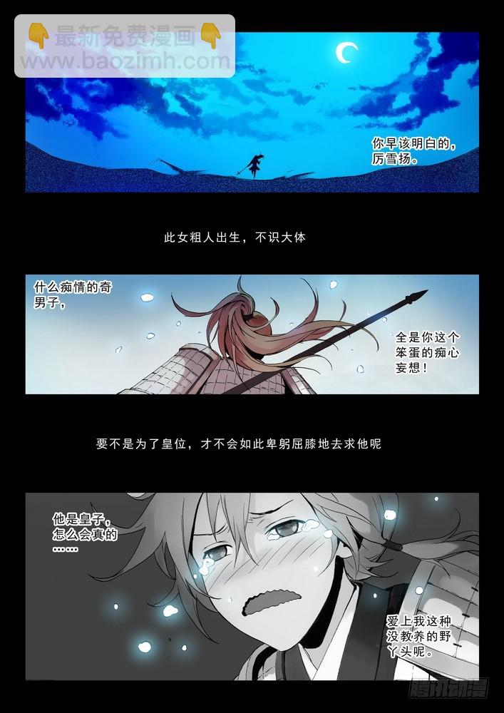 012·说个谎哄我都不愿意吗（上）6