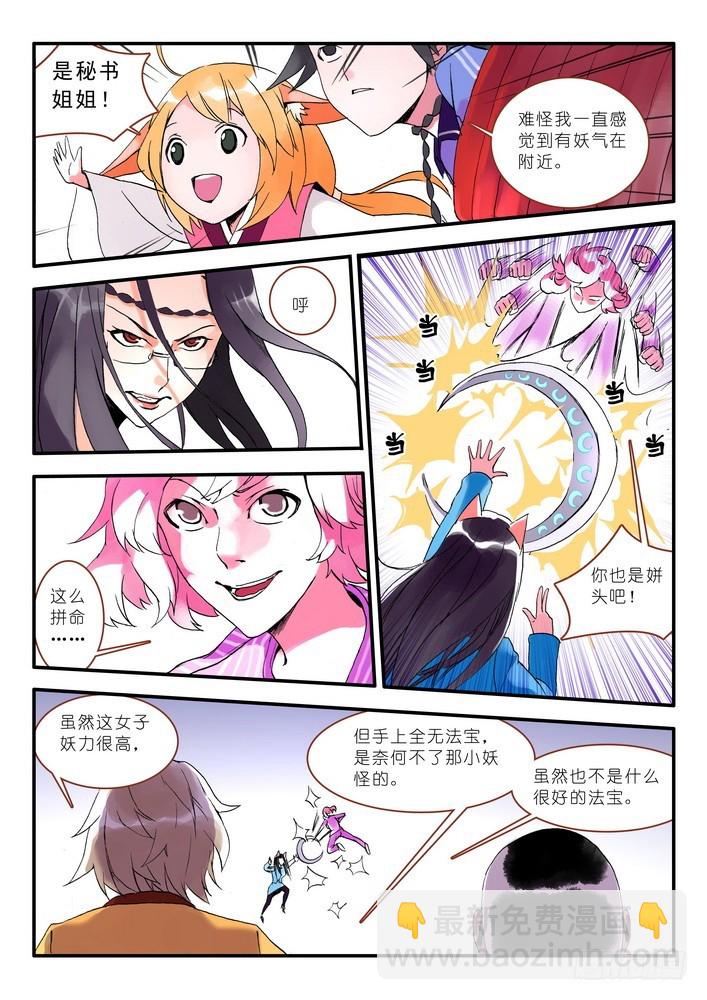 012·说个谎哄我都不愿意吗（下）6