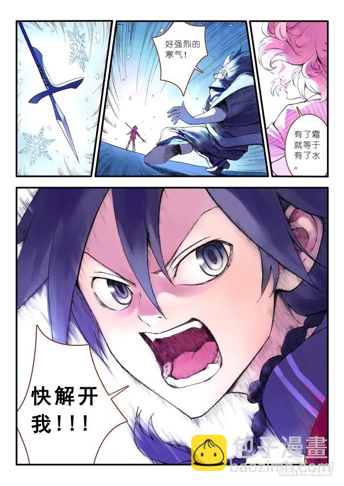 013·绝境逢生（上）3