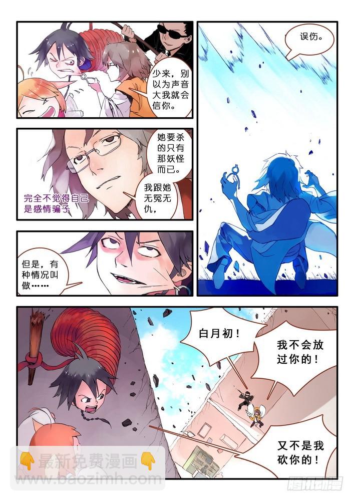 013·绝境逢生（上）4