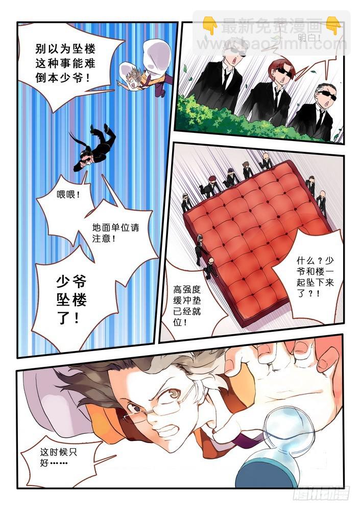 013·绝境逢生（上）5