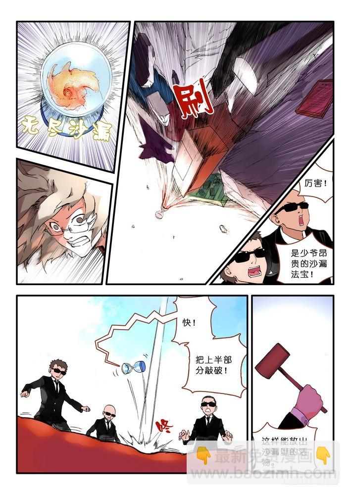013·绝境逢生（上）6