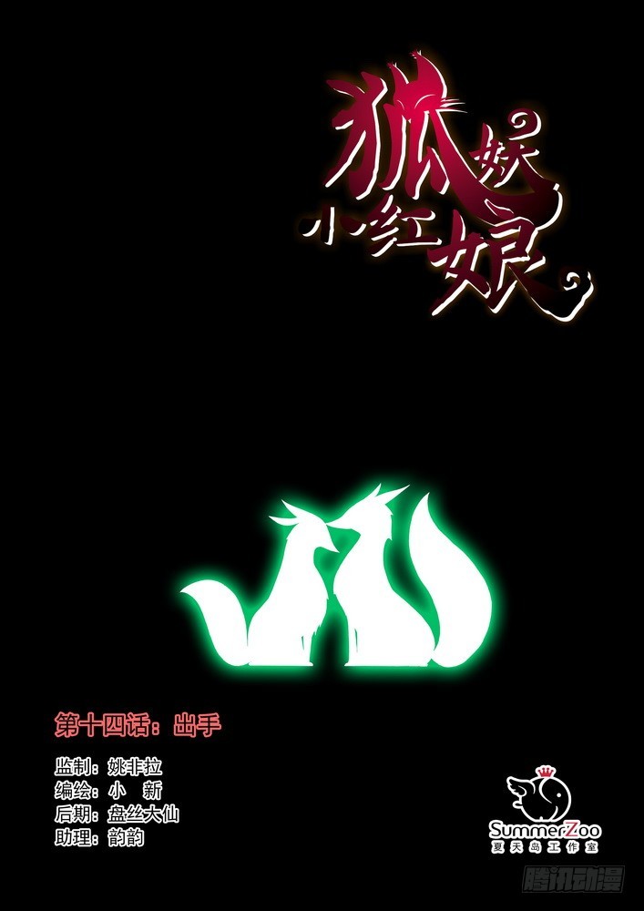 014.出手.（上）0