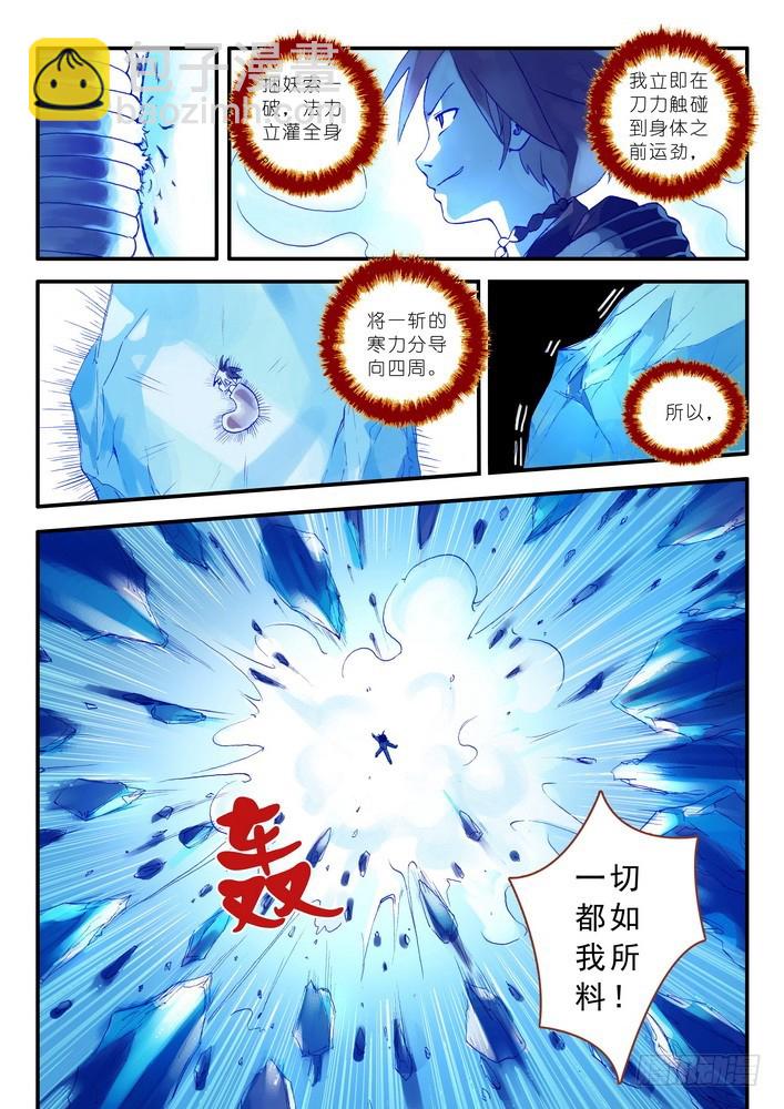 014.出手.（上）3