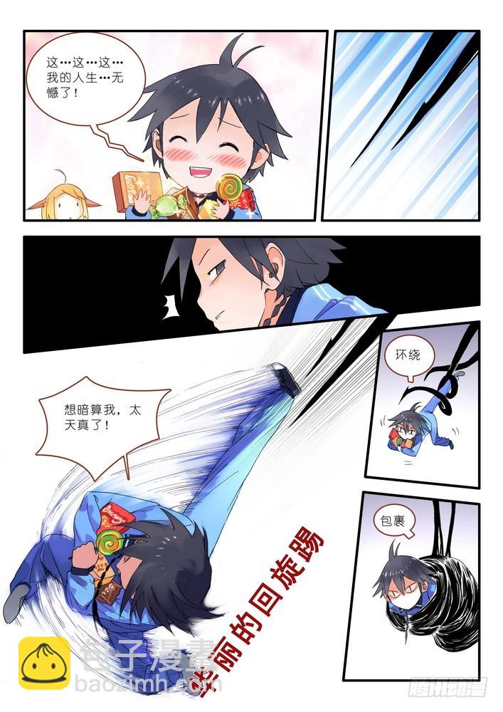 014.出手.（下）2