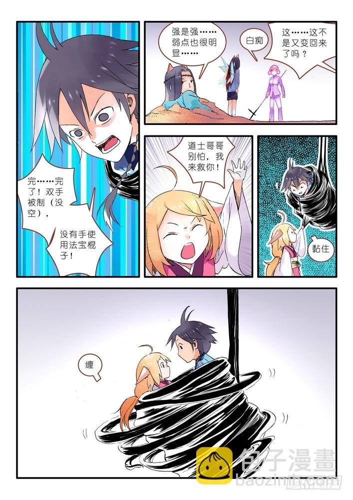 014.出手.（下）3