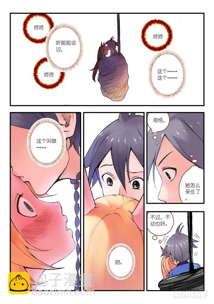 015.纯质阳炎（上）1