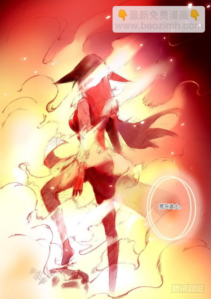 015.纯质阳炎(下）1