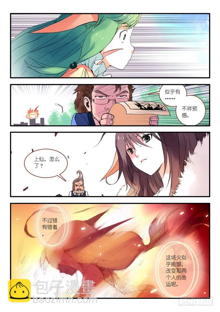 015.纯质阳炎(下）2