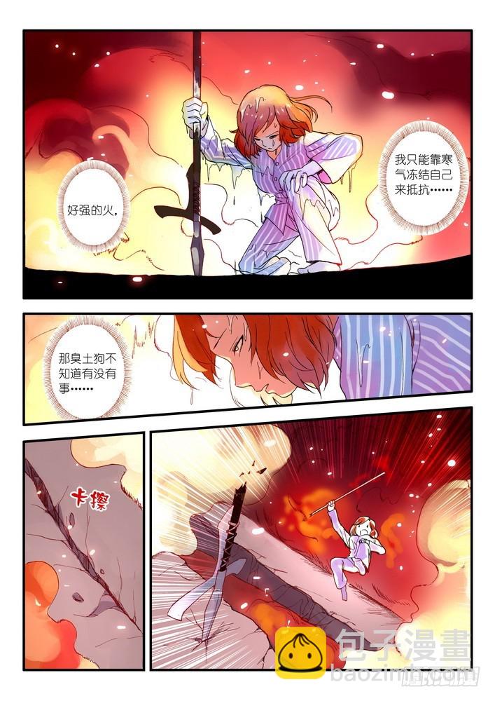 015.纯质阳炎(下）6