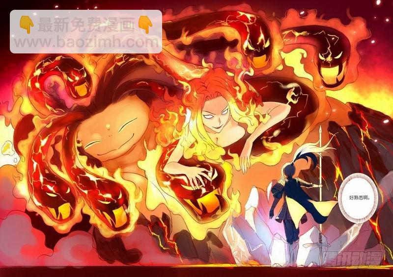 015.纯质阳炎(下）8