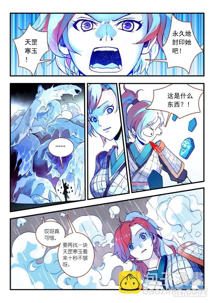 016.天空下着沙（上）6