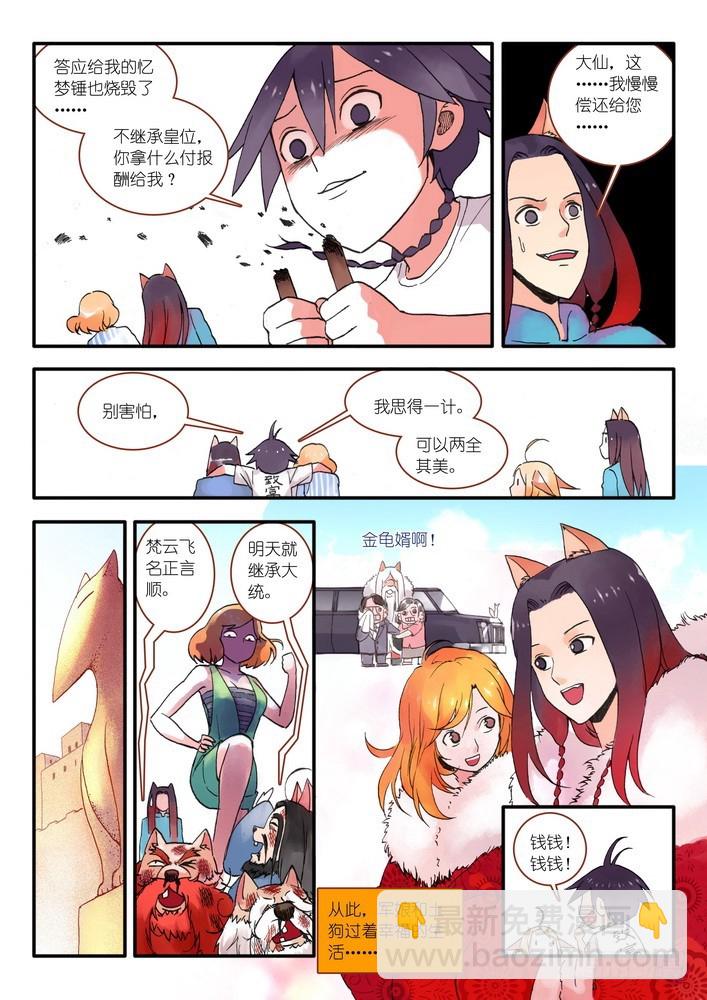 016.5.那一天7