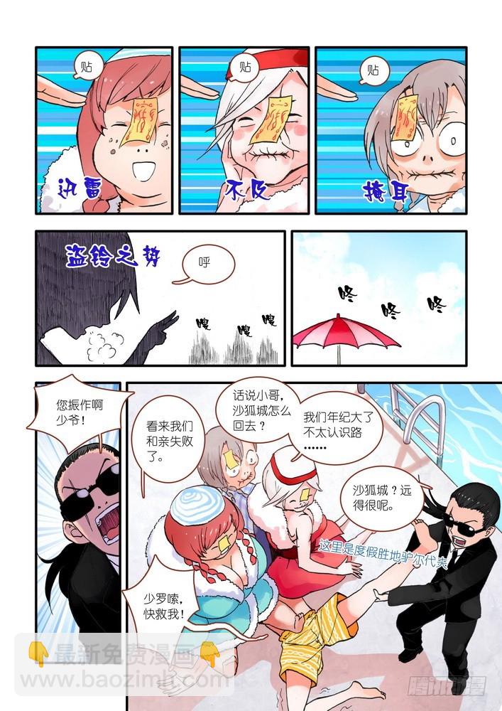 017·看起来很简单的任务（上）6