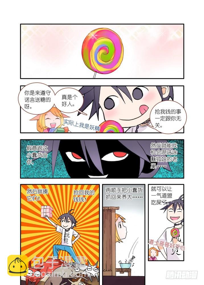 017·看起来很简单的任务（上）9