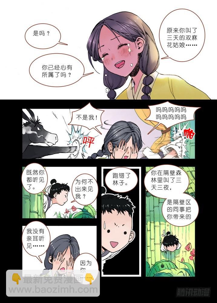 019·上8