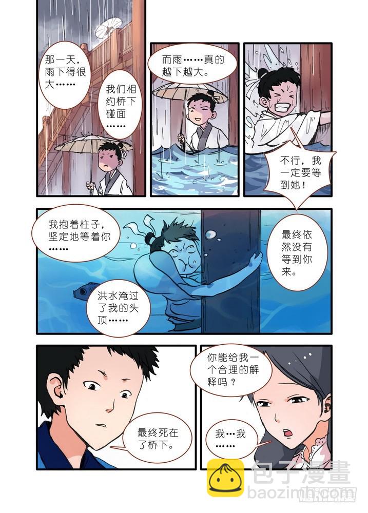 019·下8