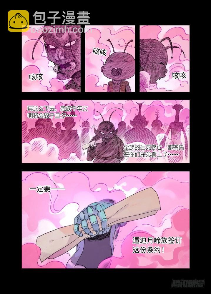 020·大自然的女婿（上）1