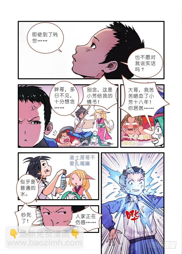 020·大自然的女婿（上）4