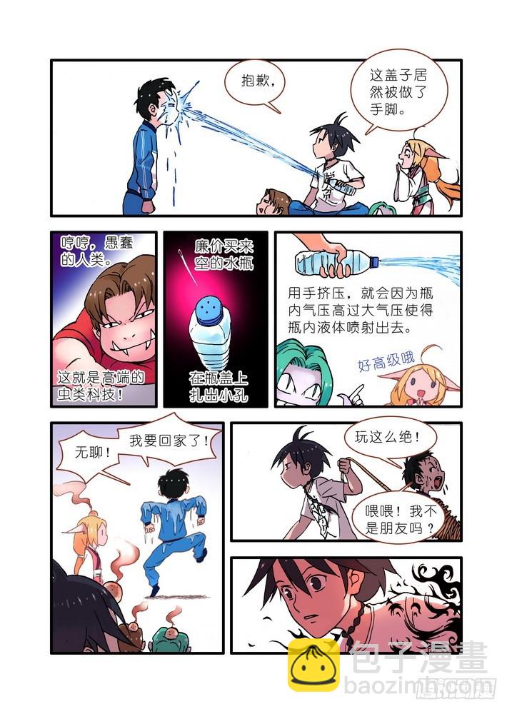 020·大自然的女婿（上）5