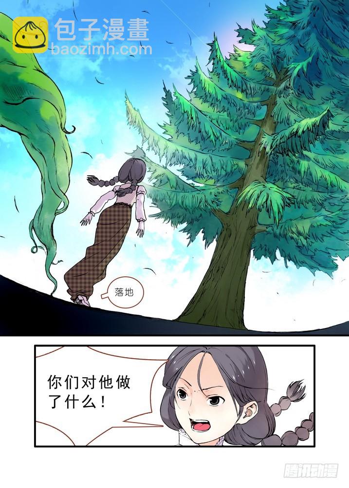 020·大自然的女婿（上）8