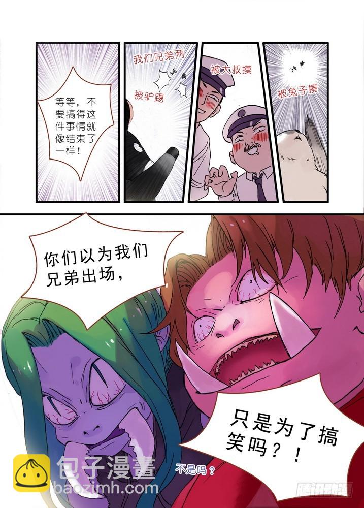 020·大自然的女婿（下）10