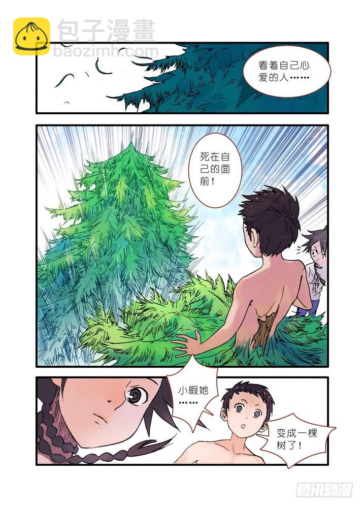 020·大自然的女婿（下）6