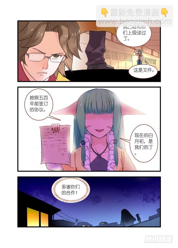 021·幸福来得太突然（下）8