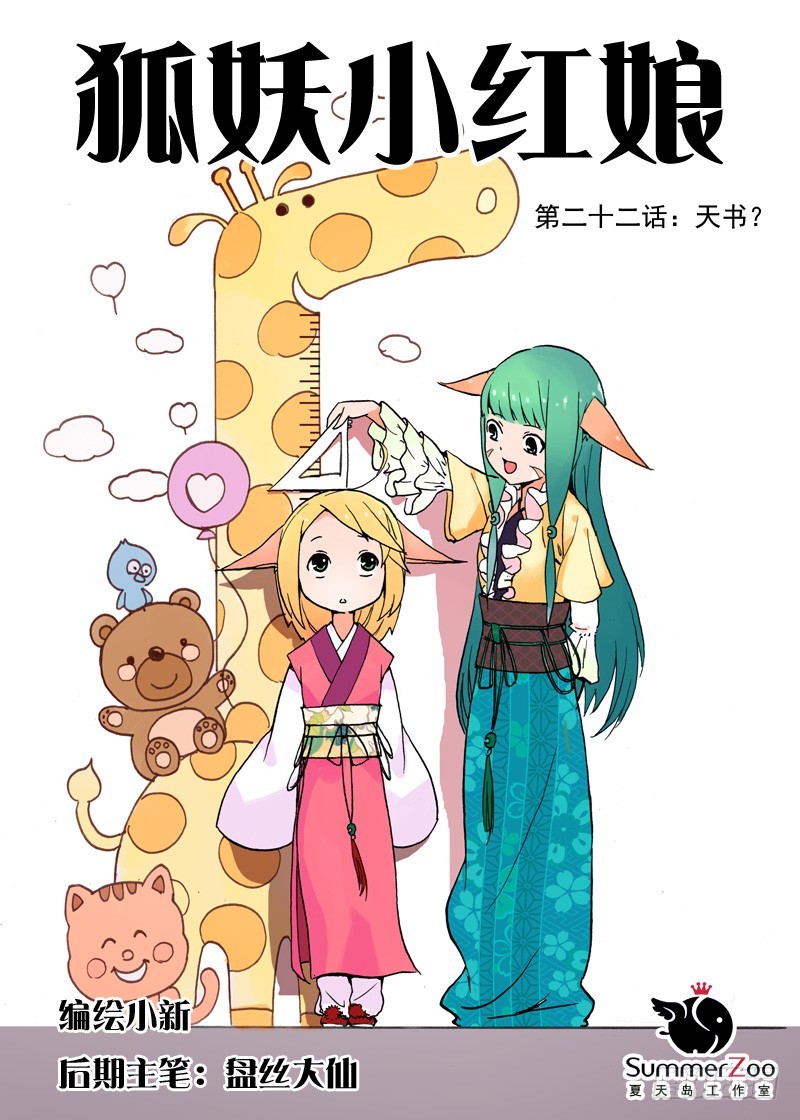 022·天书（上）0