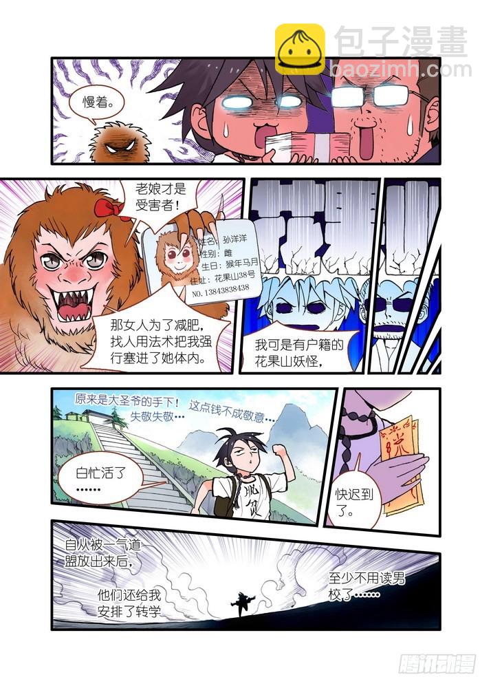 022·天书（上）7