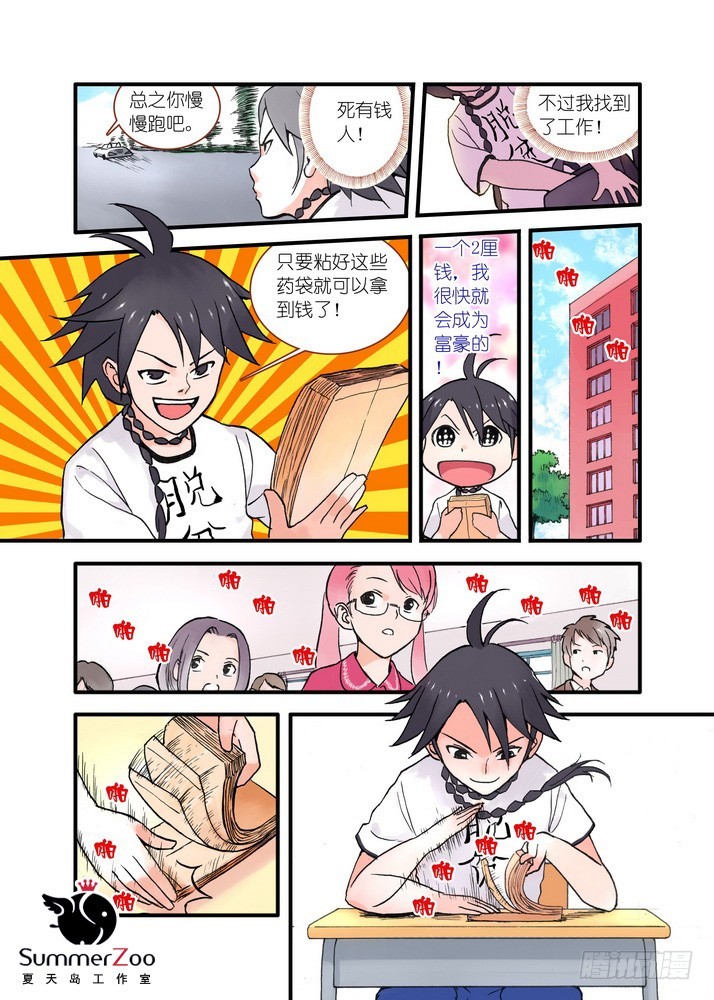 022·天书（下）0