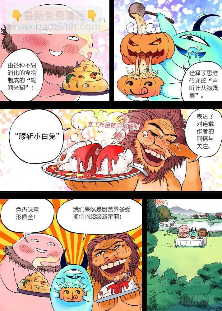 023·盘丝大仙（上）1