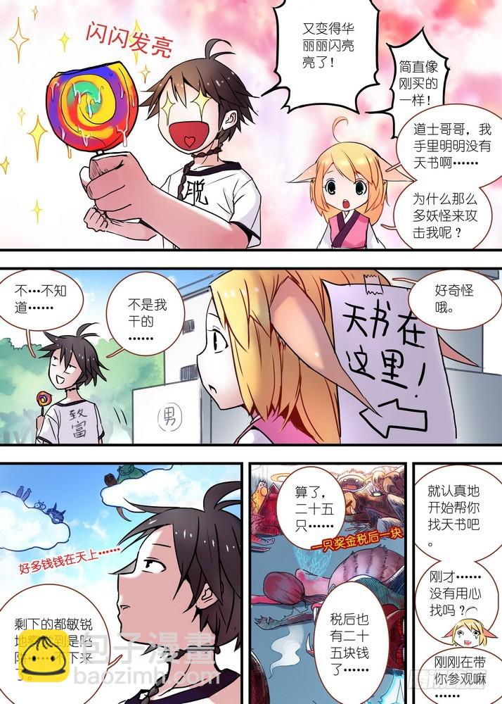 024·激战在图书馆（上）3