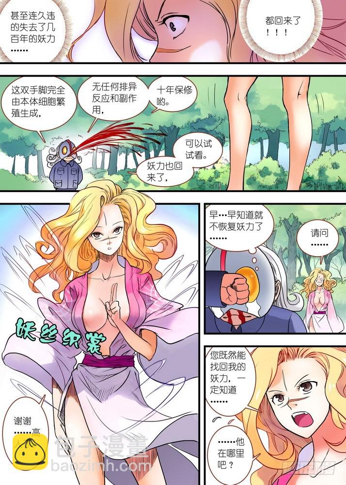 024·激战在图书馆（上）8